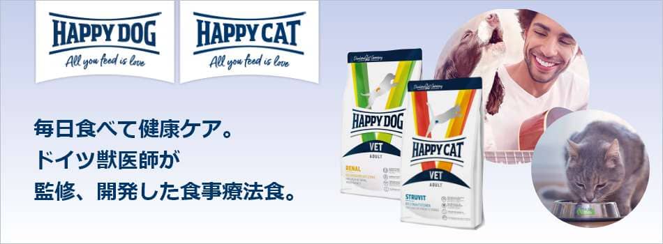 毎日食べて健康ケア。ドイツ獣医師が監修、開発した食事療法食