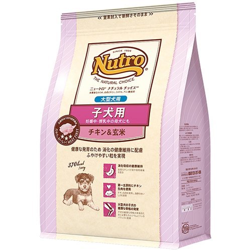 大型用 子犬用 チキン＆玄米