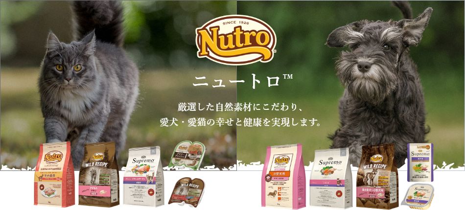 厳選した自然素材にこだわり、愛犬・愛猫の幸せと健康を実現します。