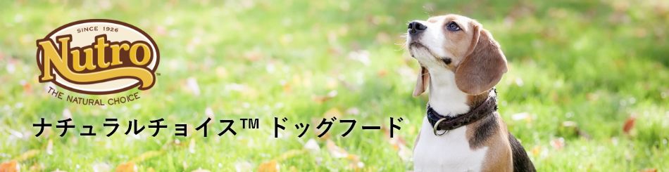 ナチュラルチョイス™ ドッグフード