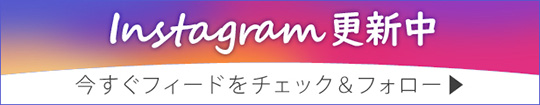 インスタグラム