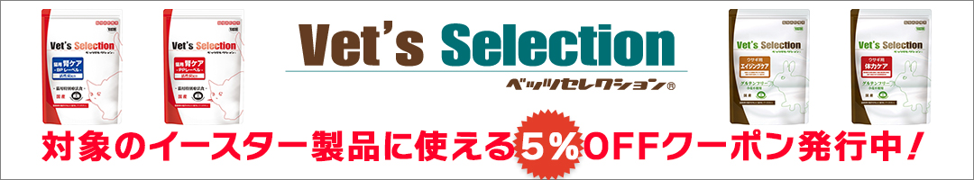 イースタークーポン