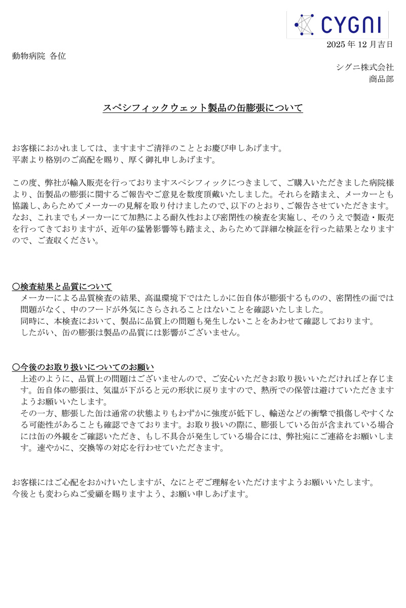 アルミトレイ膨張について