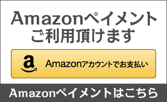 Amazonペイメントはこちら