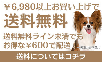 送料についてはこちら