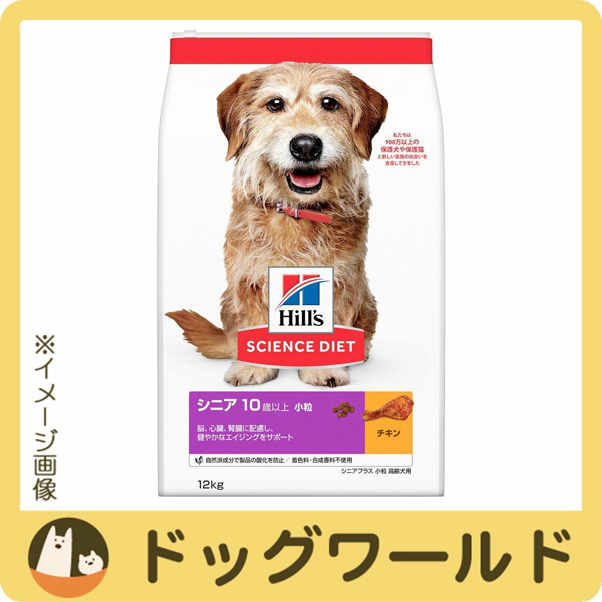 ヒルズ サイエンス・ダイエット ドッグフード 高齢犬用 シニアプラス