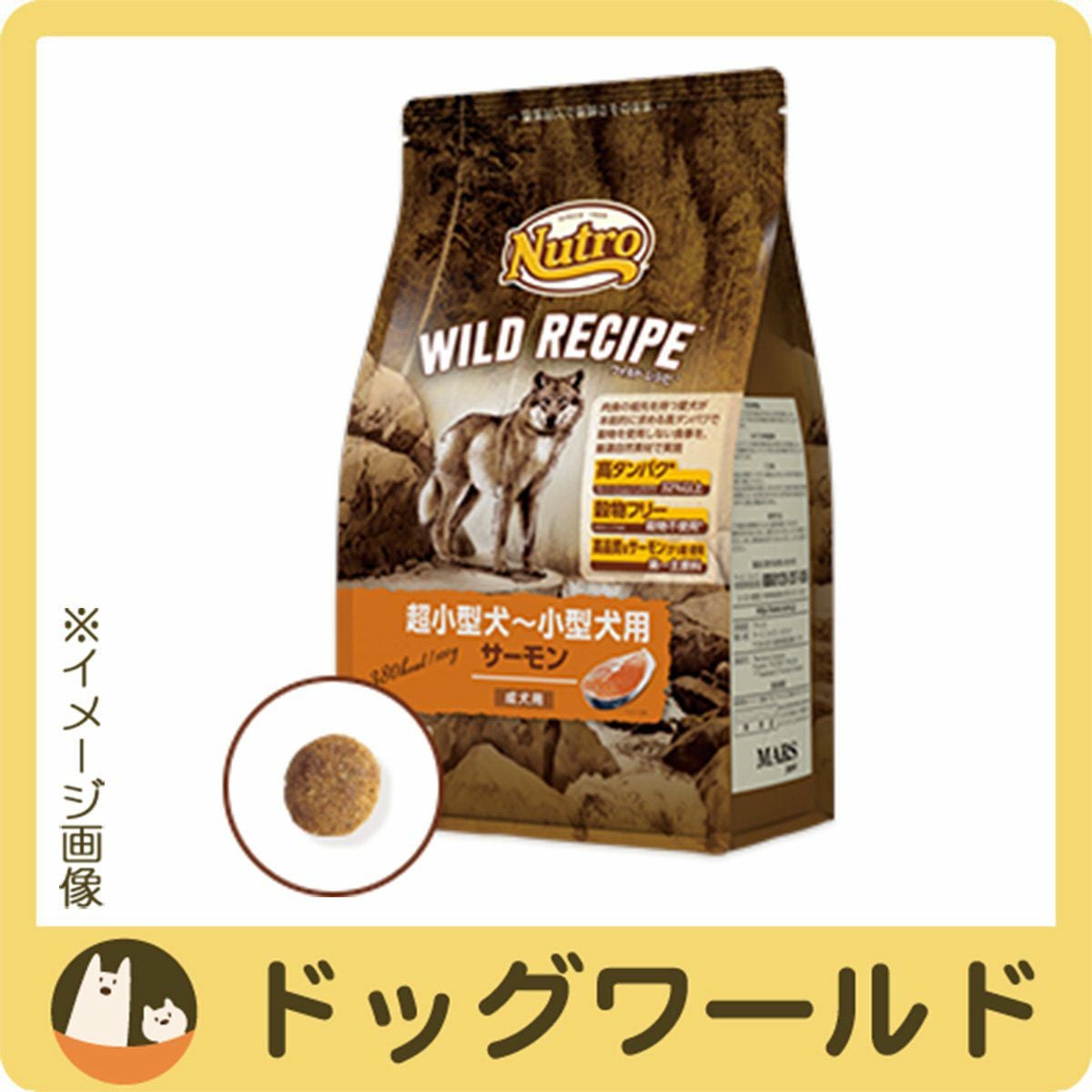 ワイルドレシピ | ドッグワールド