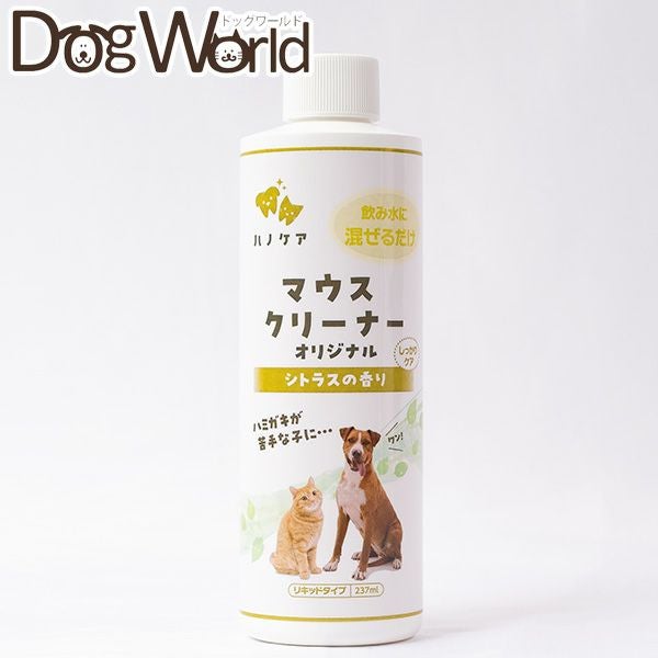 ハノケア マウスクリーナー オリジナル シトラスの香り 237ml | ドッグ