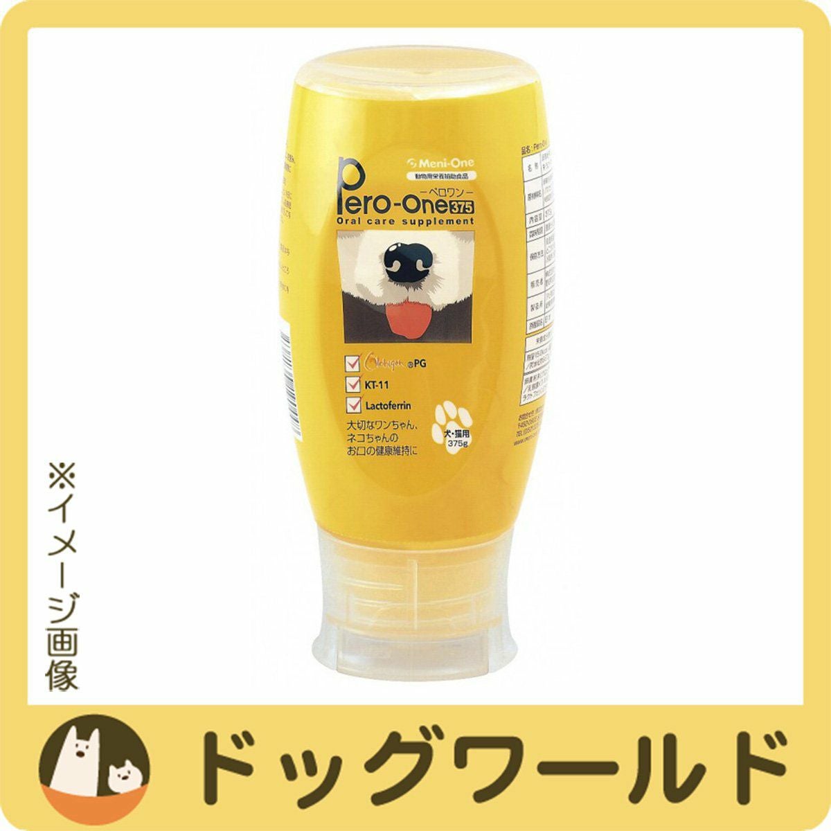 ペロワン 犬・猫用 375g | ドッグワールド