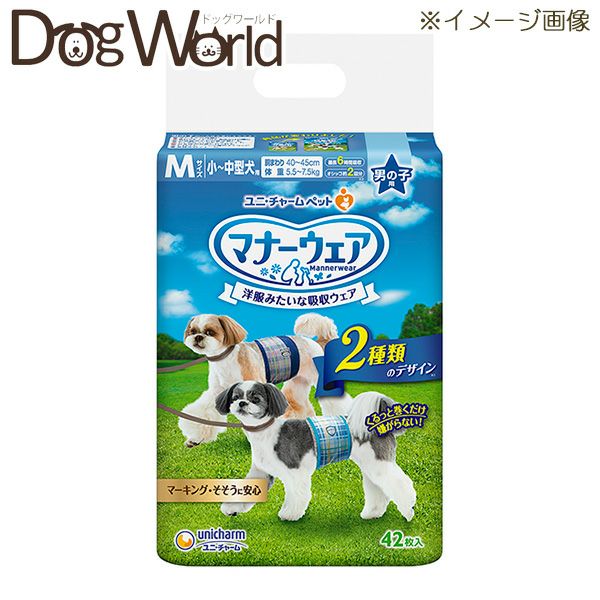 ユニチャーム マナーウェア 男の子用 Mサイズ 小～中型犬用 42枚入 ※お