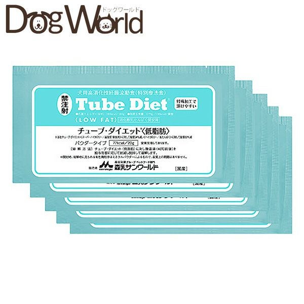 森乳サンワールド チューブダイエット 低脂肪 犬用 20g×5包 | ドッグ