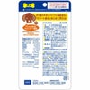 DHC愛犬用きびきび散歩60粒
