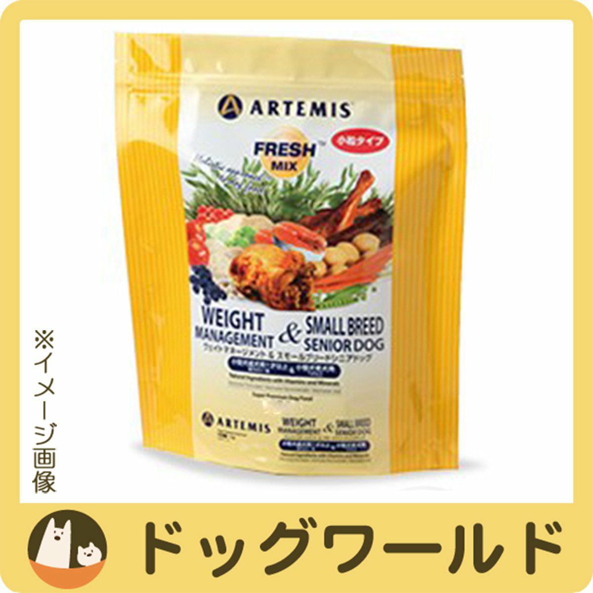 アーテミス フレッシュミックス ウェイトマネージメント＆スモール