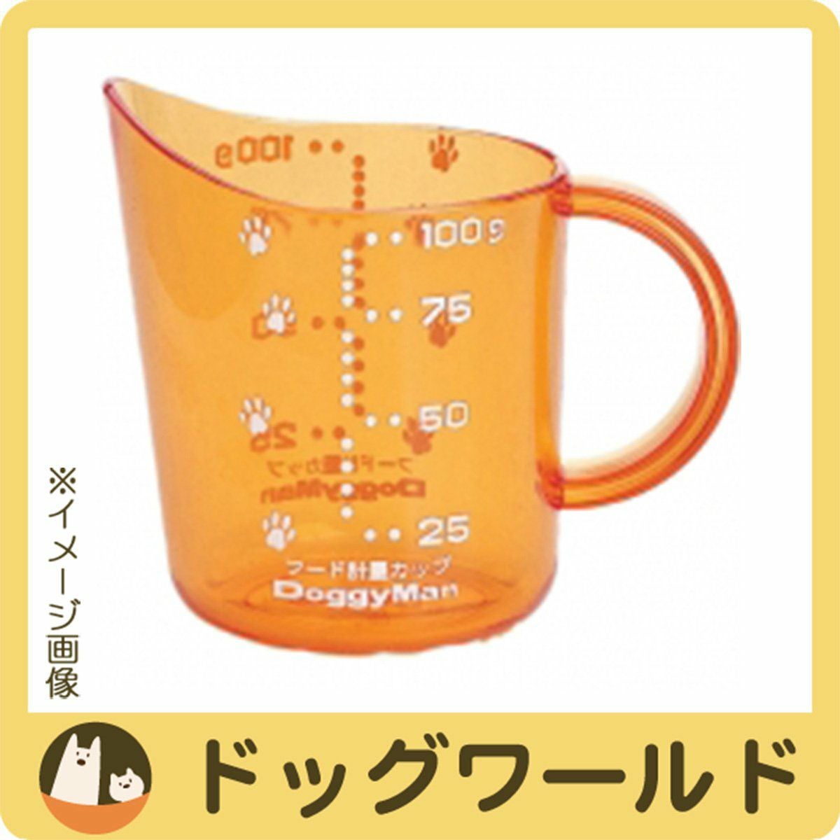 ドギーマン フード計量カップ | ドッグワールド