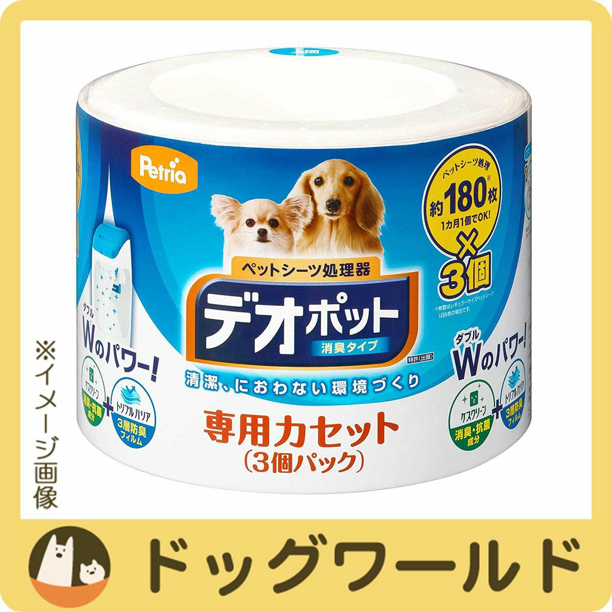 ペットリア ペットシーツ処理機 デオポット 消臭タイプ 専用カセット