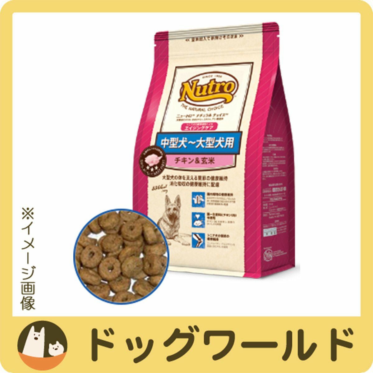 ナチュラルチョイス中型犬〜大型犬用 エイジングケア チキン&玄米13.5kg入 ニュートロ ナチュラルチョイス 中型犬～大型犬用 エイジングケア