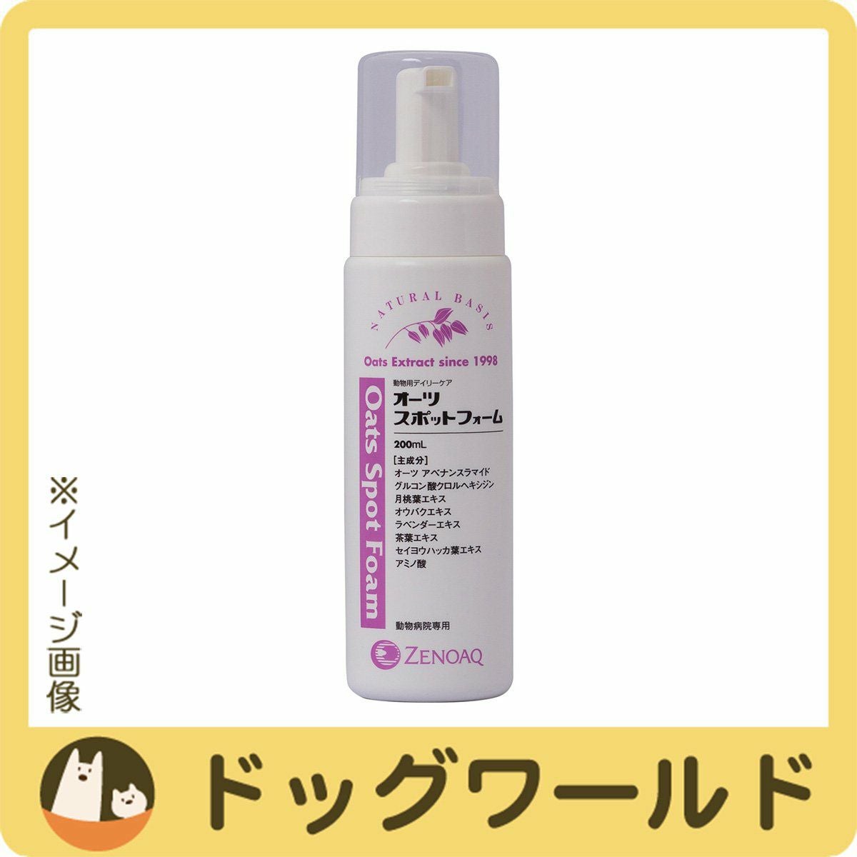 オーツスポットフォーム 200mL | ドッグワールド