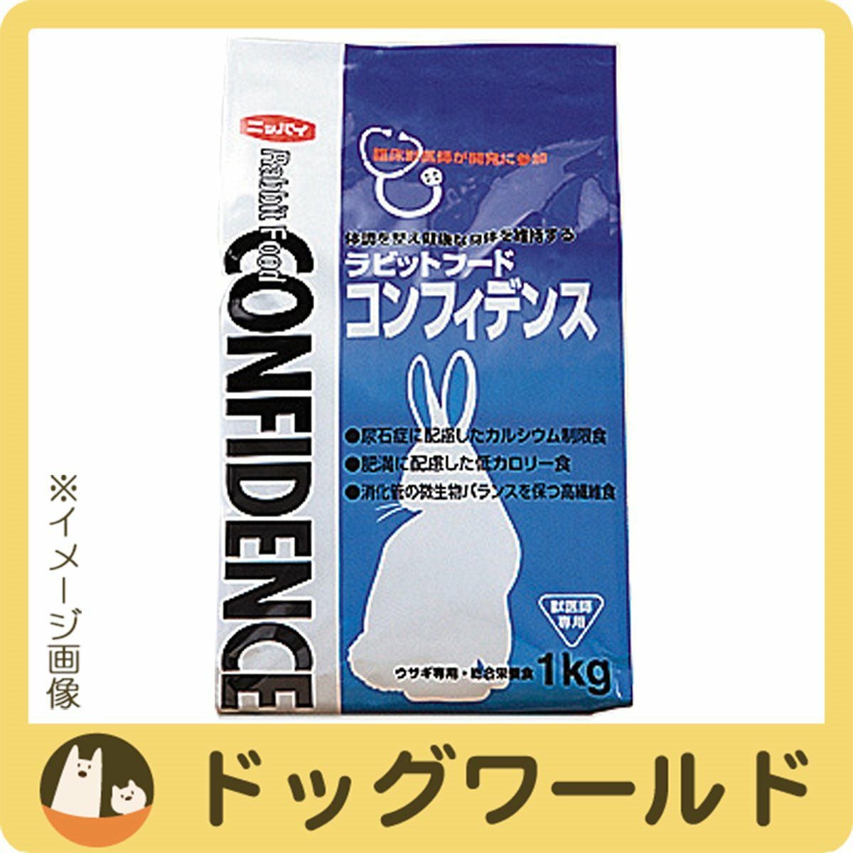 ラビットフード コンフィデンス 1kg | ドッグワールド