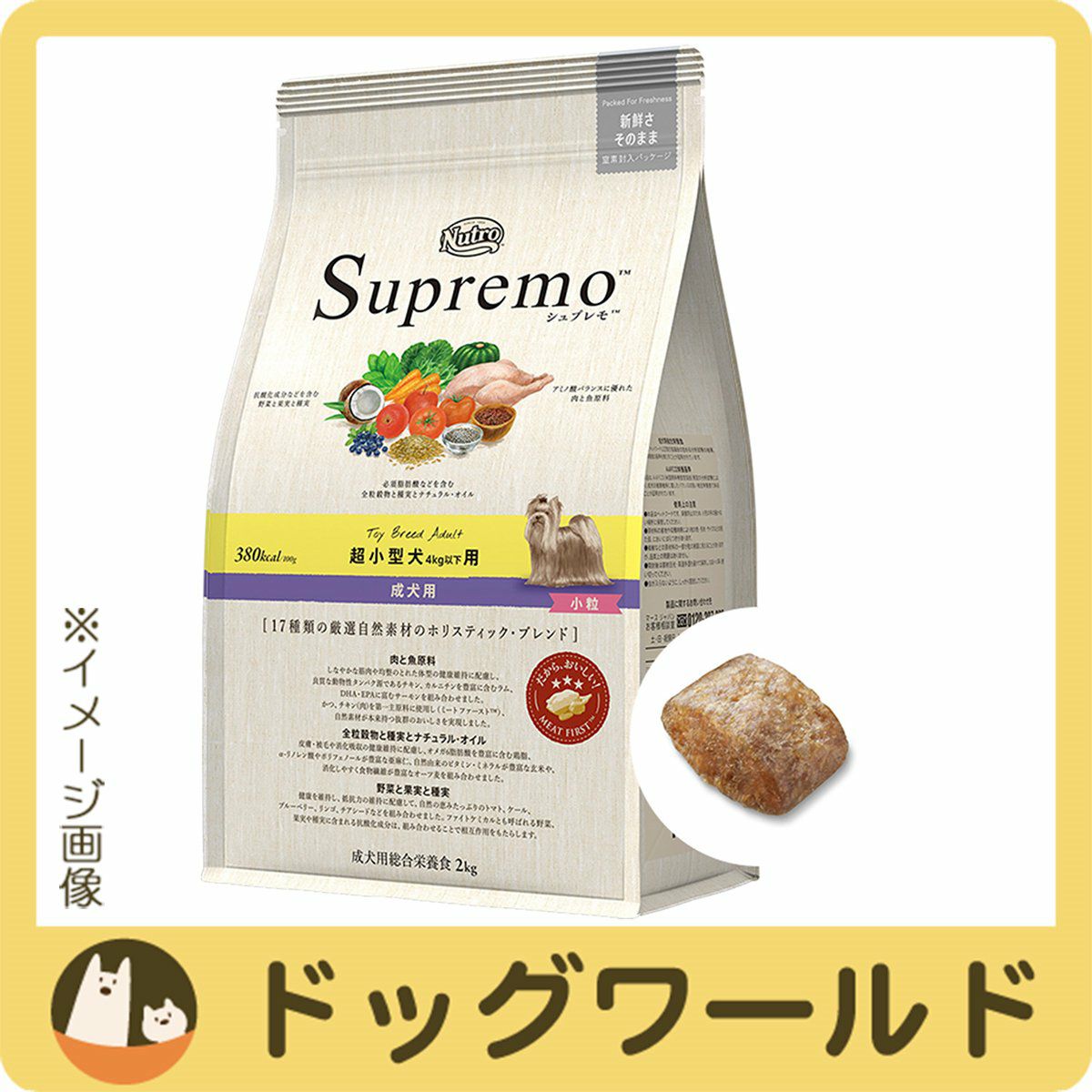 ニュートロ シュプレモ 超小型犬用 成犬用 小粒 2kg | ドッグワールド