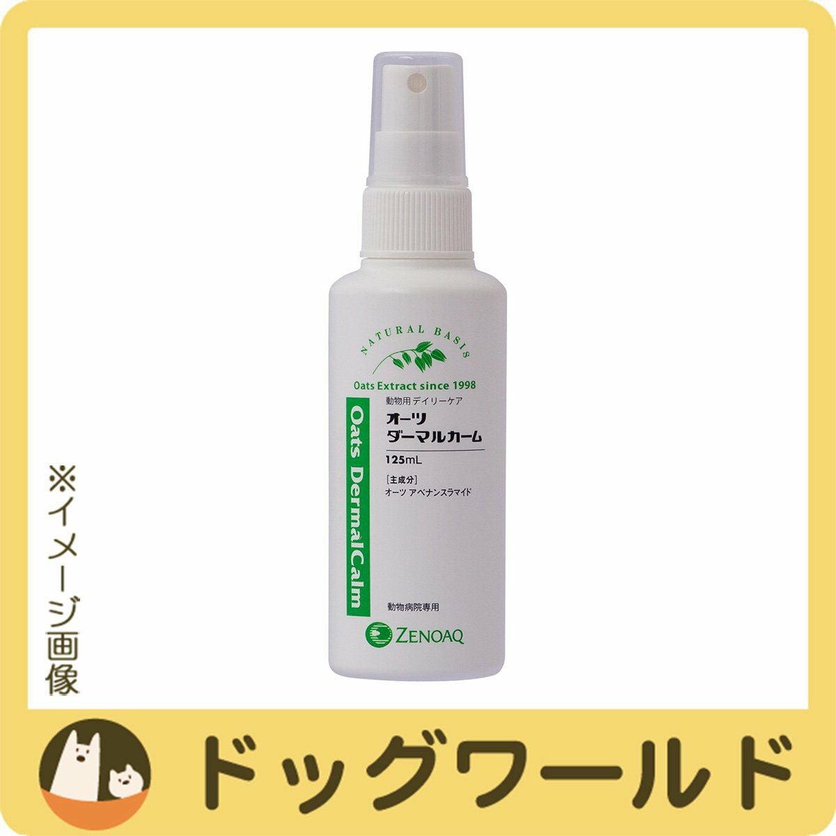 オーツ ダーマルカーム 125mL 犬猫用 皮膚保湿ミスト スキンケアセット オーツダーマルカーム 犬猫用 125mL［期限：2027/2］ | ドッグワールド