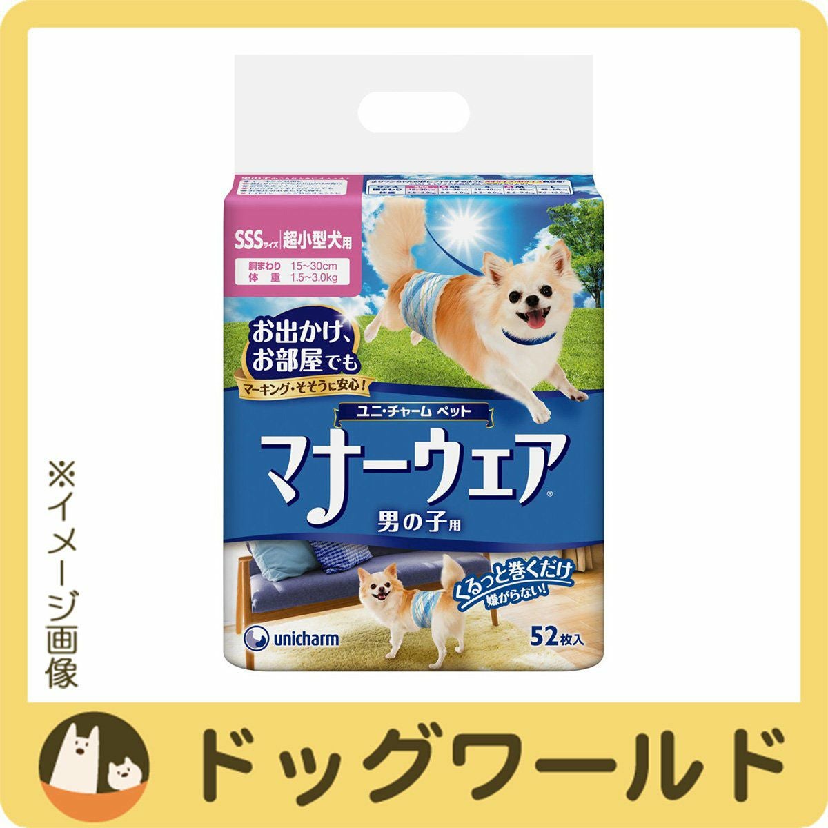 ユニチャーム ペットケア マナーウェア 男の子用 SSSサイズ 超小型犬