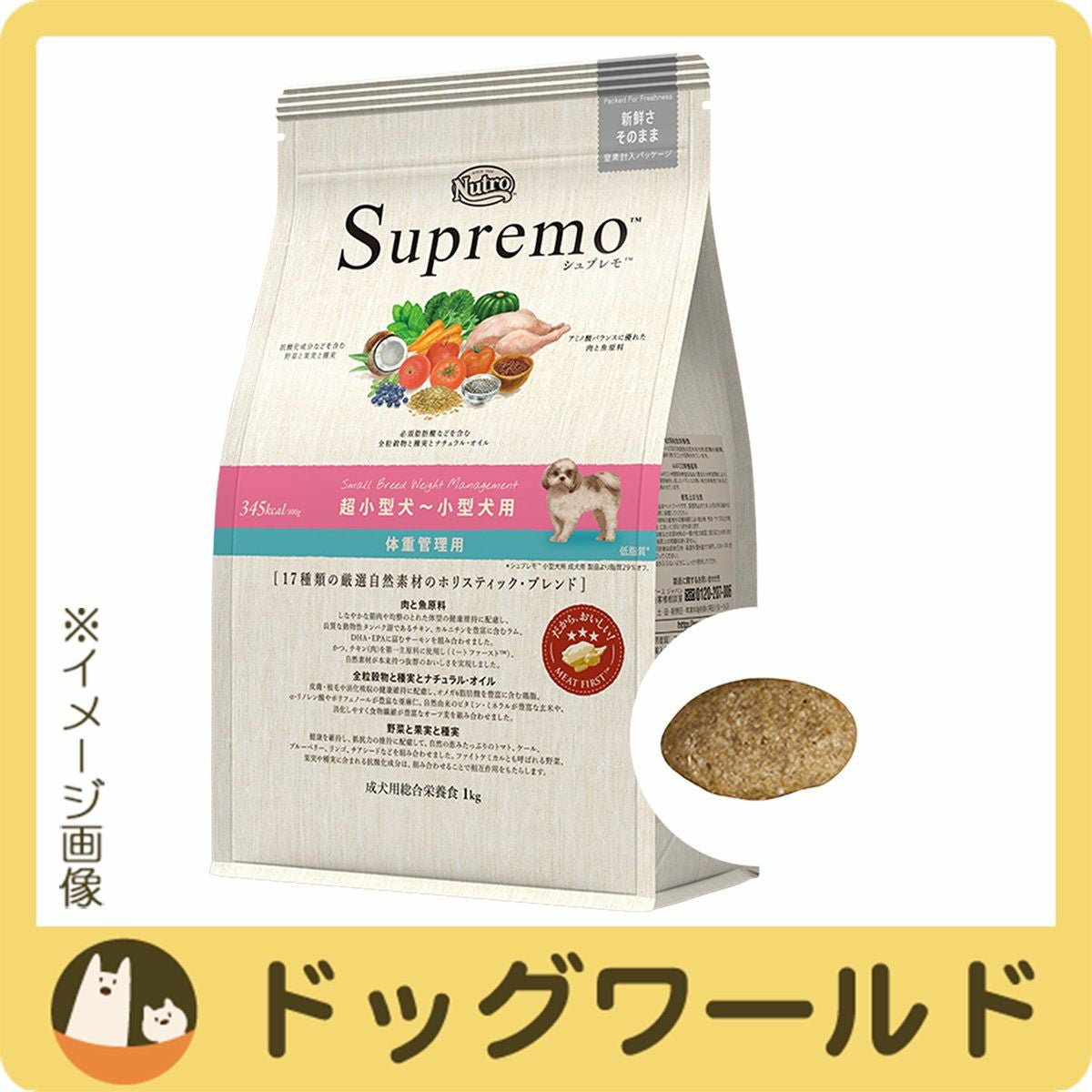シュプレモ ニュートロ 体重管理用 超小型犬～小型犬用 3kg