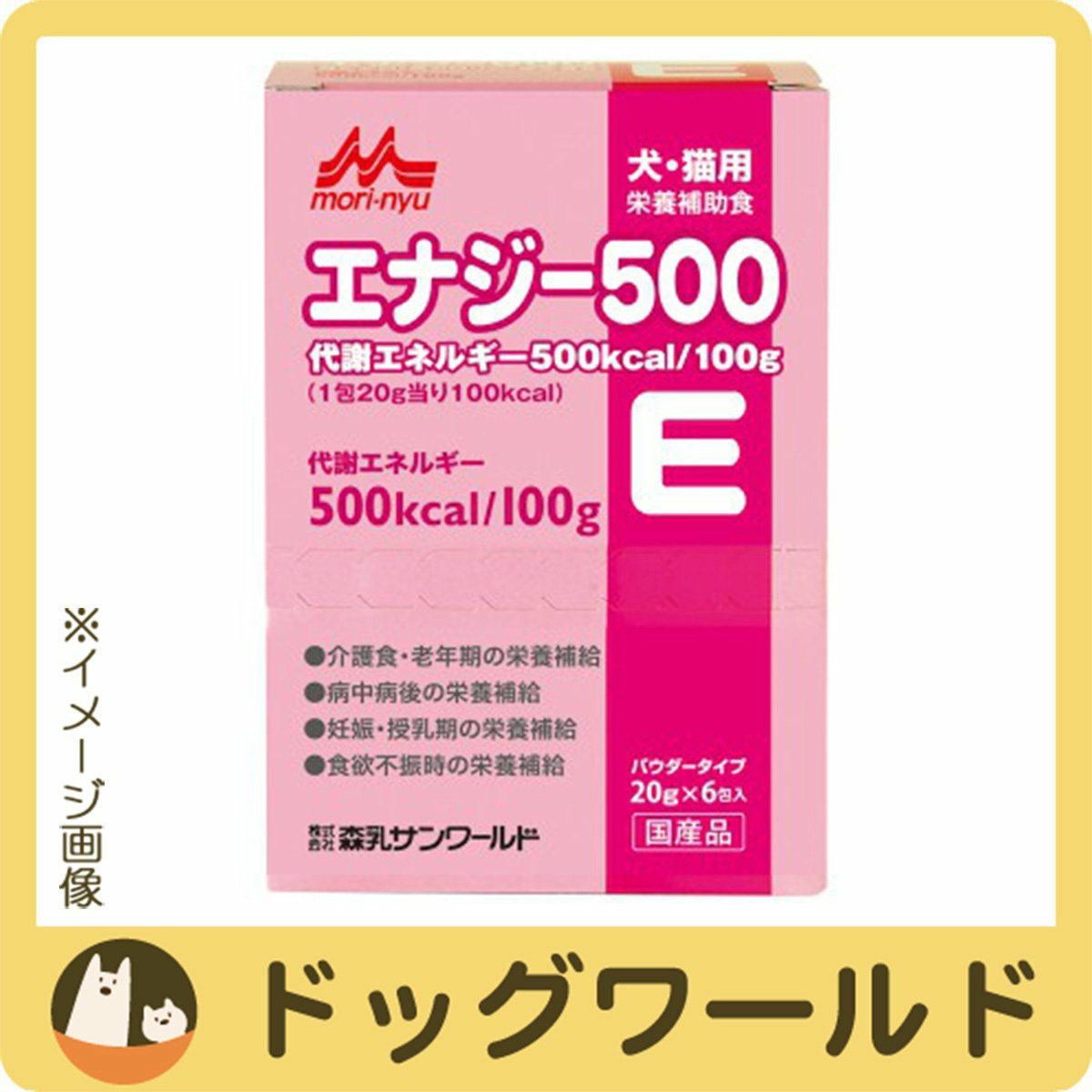 森乳サンワールド エナジー500 20g×6包入 | ドッグワールド