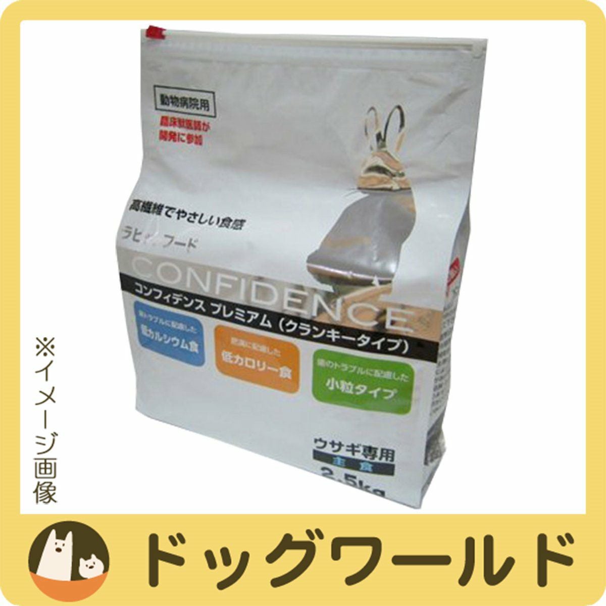 ラビットフード コンフィデンス プレミアム 2.5kg | ドッグワールド