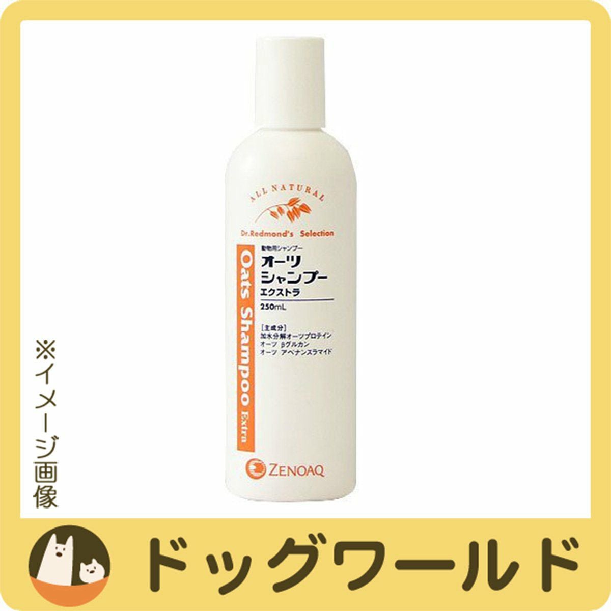 オーツシャンプー エクストラ 犬猫用 250mL | ドッグワールド オーツシャンプー エクストラ 犬猫用 250mL | ドッグワールド