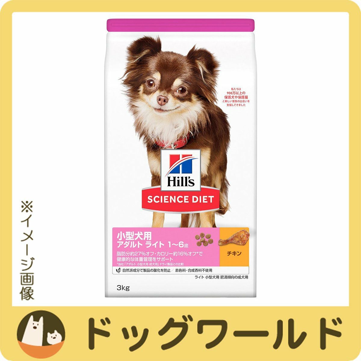 ヒルズ サイエンス・ダイエット ドッグフード 小型犬用 肥満傾向の成犬