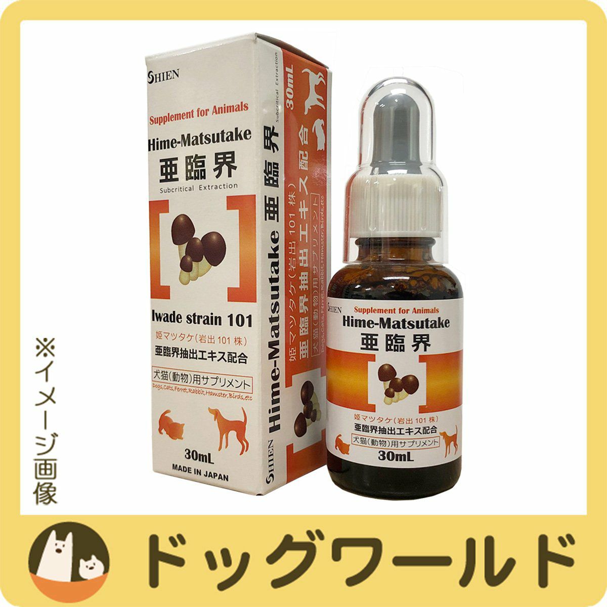 シエン 姫マツタケ 亜臨界 30mL | ドッグワールド