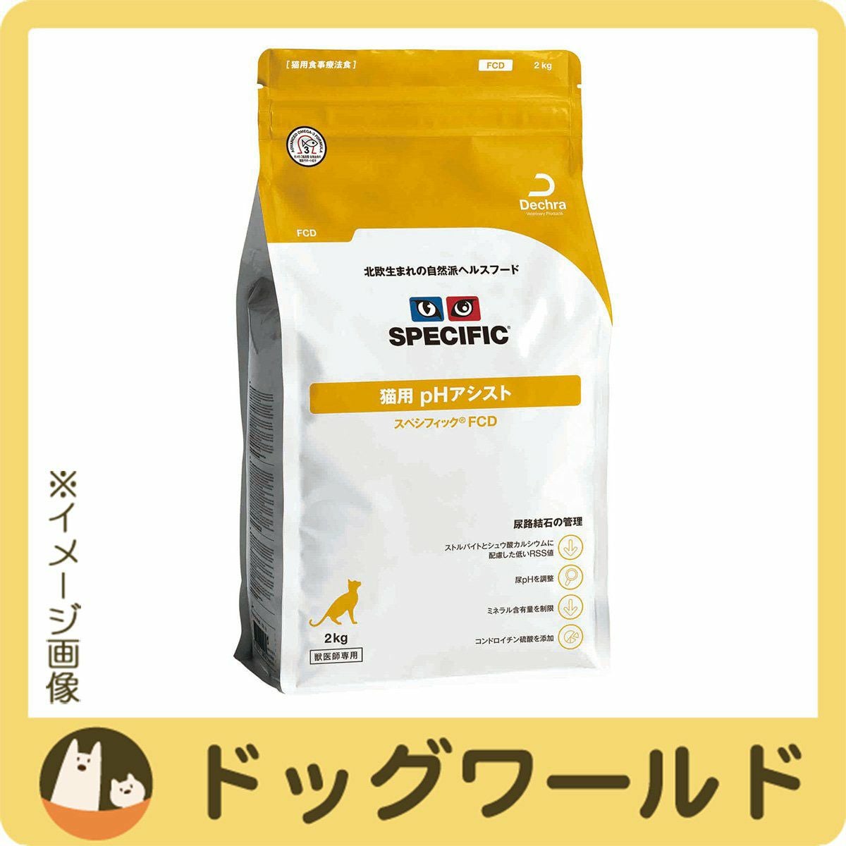 スペシフィック 猫用 pHアシスト FCD ドライタイプ 2kg | ドッグワールド