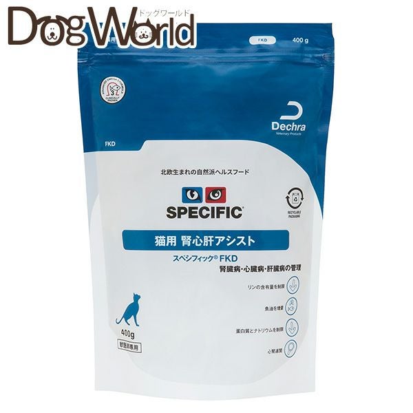 スペシフィック 猫用 腎心肝アシスト FKD ドライタイプ 400g | ドッグ