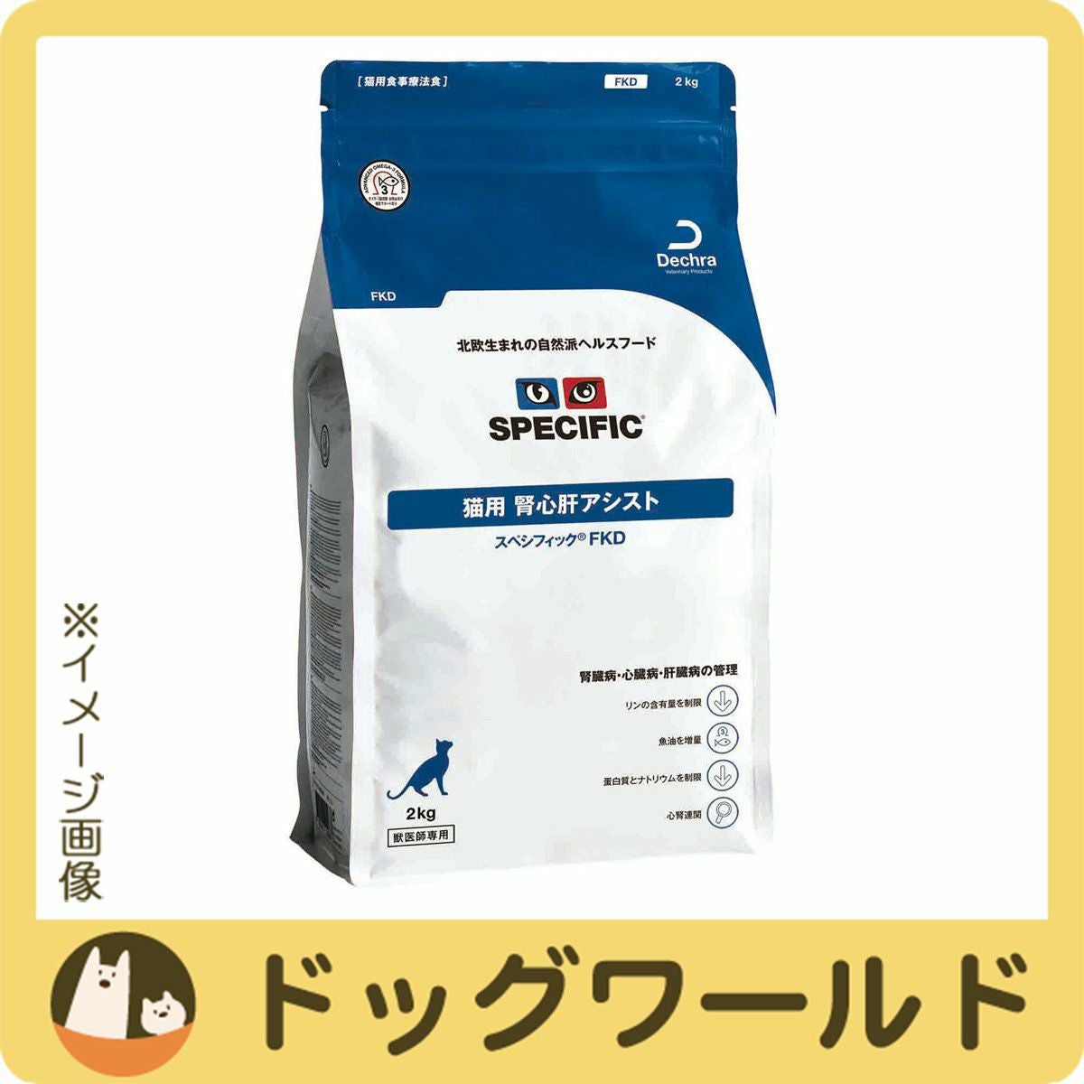 スペシフィック 猫用 腎心肝アシスト FKD ドライタイプ 2kg［賞味