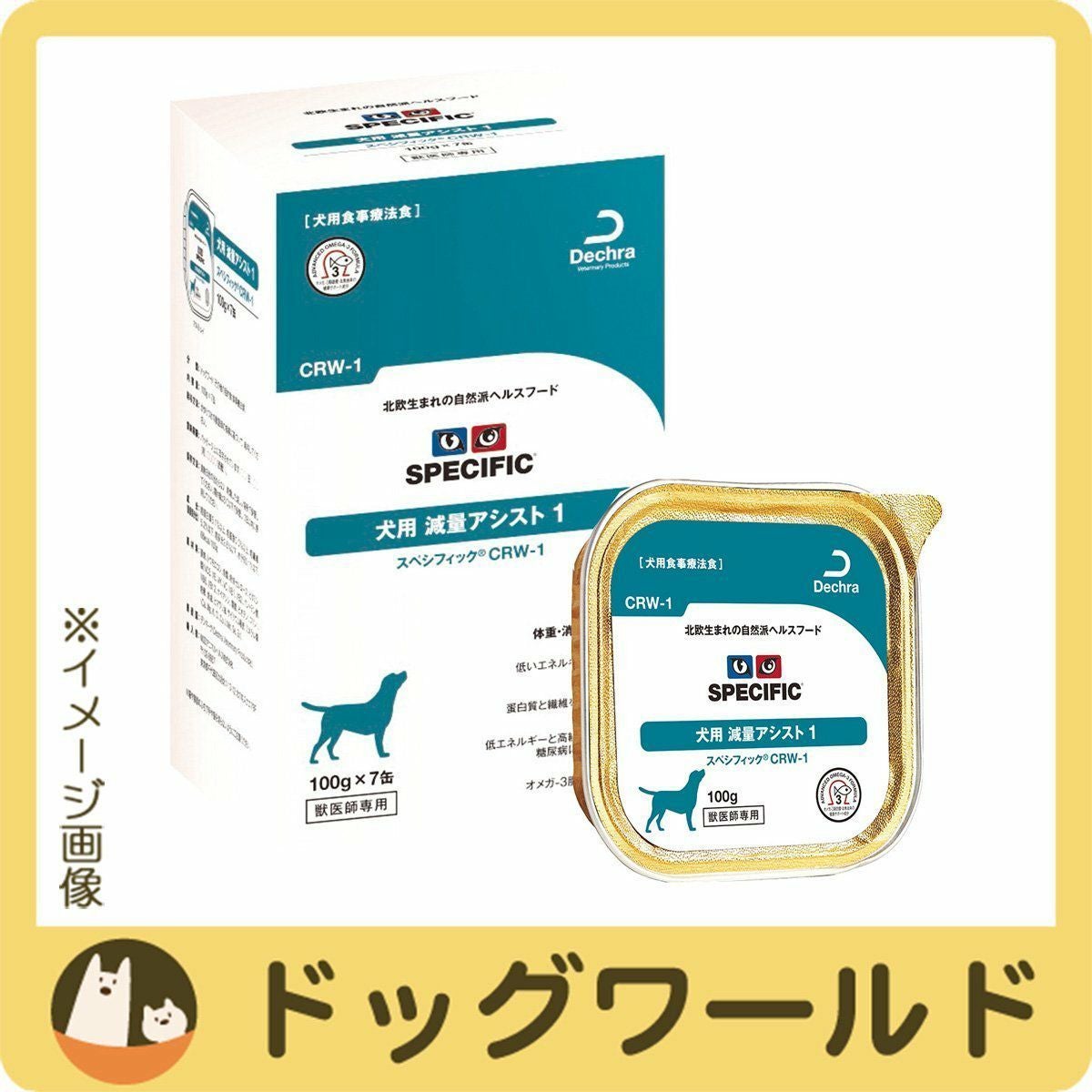 スペシフィック 犬用 減量アシスト1 CRW-1 ウェットタイプ 100g×7