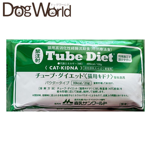 チューブダイエット | ドッグワールド