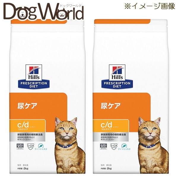 2袋セット］ヒルズ 猫用 c/d マルチケア フィッシュ入り 尿ケア ドライ