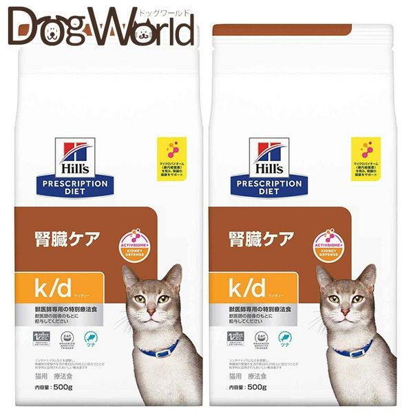 2袋セット］ヒルズ 猫用 k/d ツナ 腎臓ケア ドライ 500g | ドッグワールド
