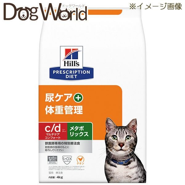 ヒルズ 猫用 c/d マルチケアコンフォート＋メタボリックス 尿ケア＋