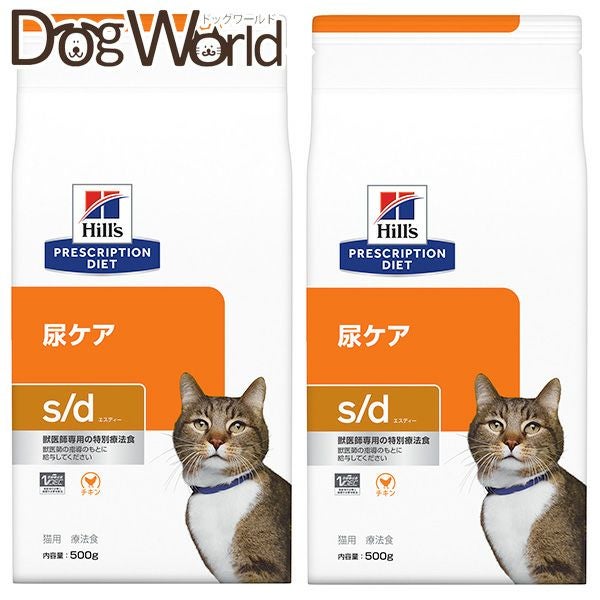 2袋セット］ヒルズ 猫用 s/d 尿ケア ドライ 500g | ドッグワールド