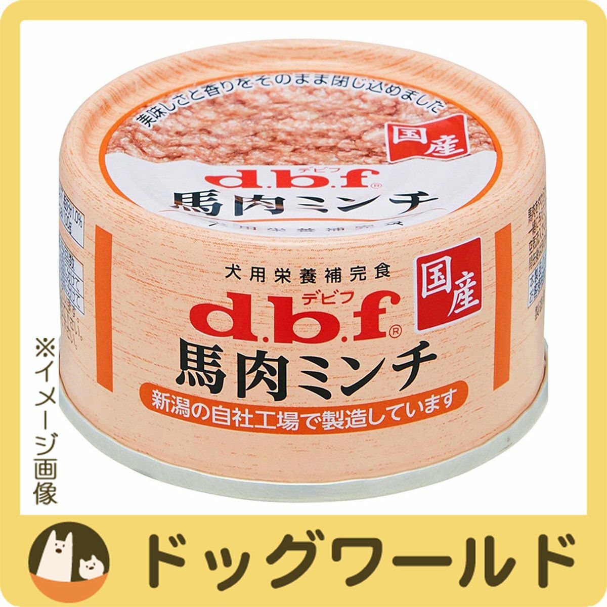 デビフ 馬肉ミンチ 65g | ドッグワールド