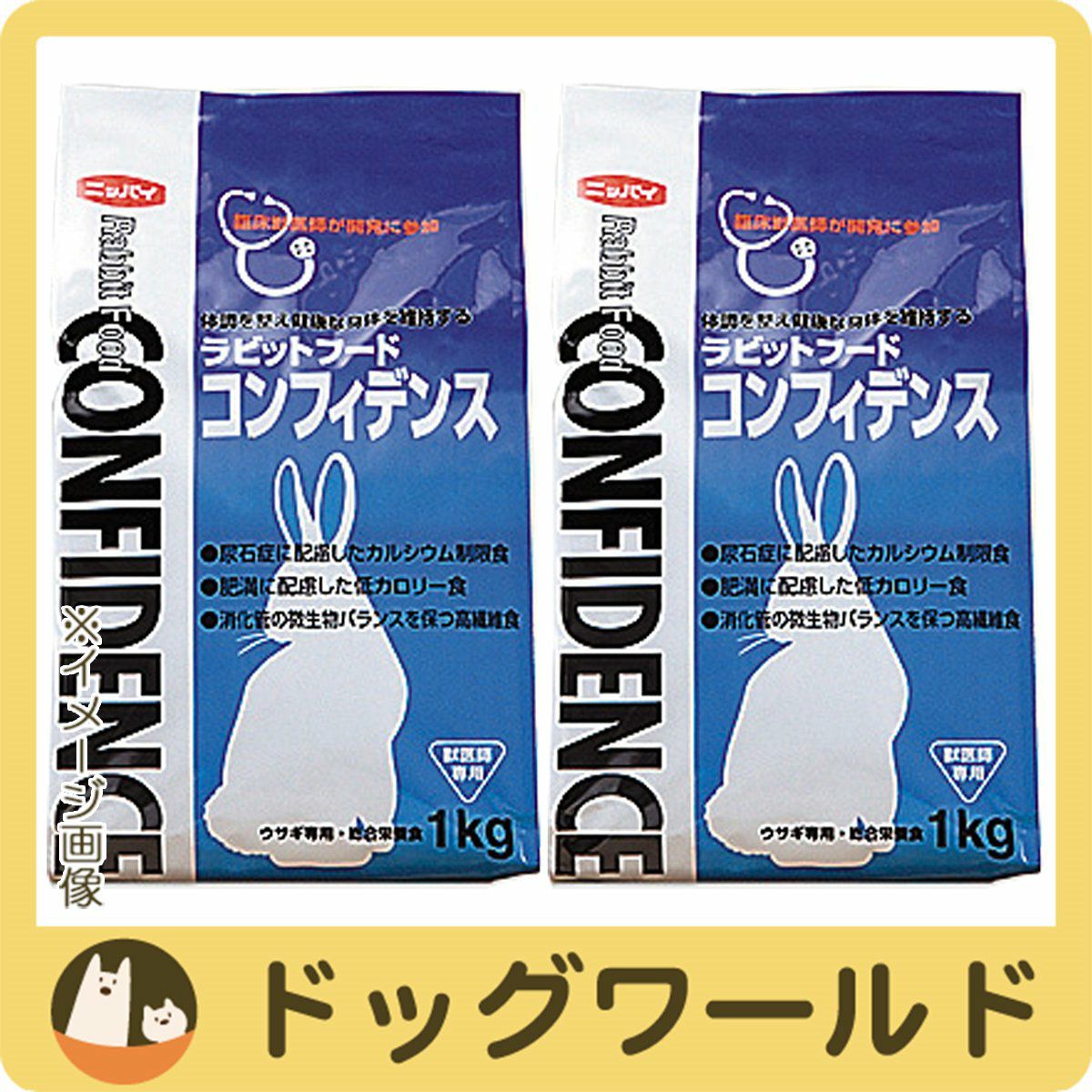 コンフィデンス　ウサギ 2袋セット］ラビットフード コンフィデンス 1kg | ドッグワールド