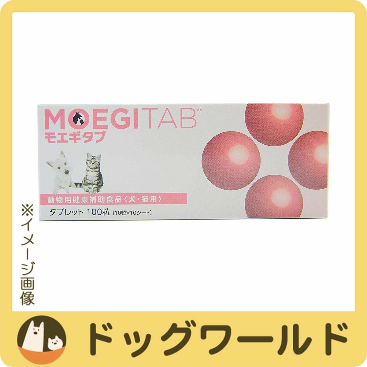 モエギタブ 犬・猫用 100粒（10粒×10シート） | ドッグワールド
