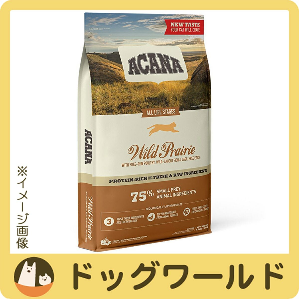 アカナ ワイルドプレイリーキャット 4.5kg | ドッグワールド