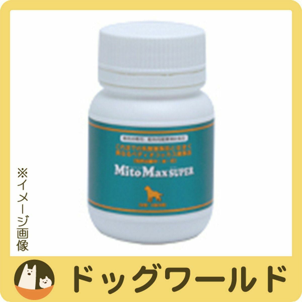 マイトマックス スーパー 中型・大型犬用 60カプセル | ドッグワールド