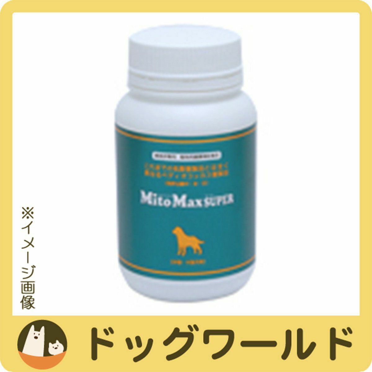マイトマックス スーパー 中型・大型犬用 180カプセル | ドッグワールド
