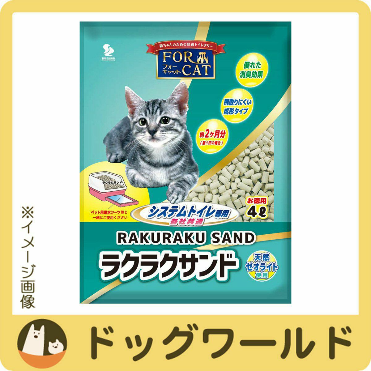 フォーキャット ラクラクサンド 4L ※お一人様2個まで | ドッグワールド