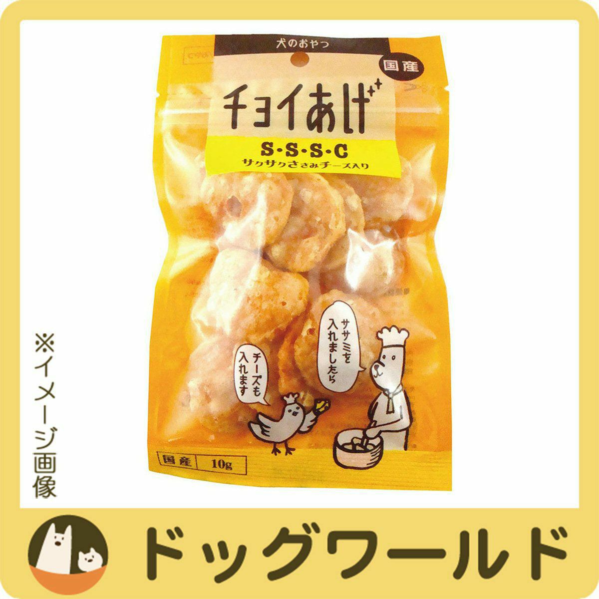 犬のおやつ わんわん 訳あり ささみチップス チーズ入 チップス ささみ 大容量 わんわん チョイあげ さくさくささみチーズ入り 10g | ドッグワールド