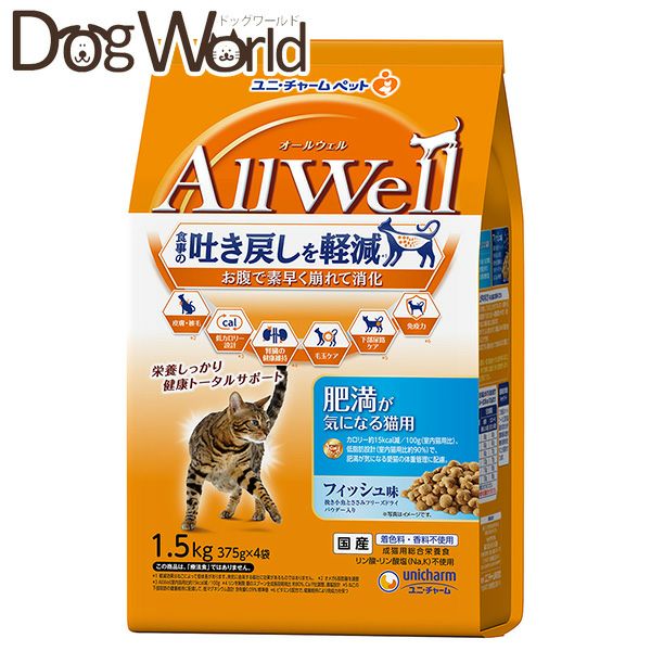 オールウェルキャットドライ肥満が気になる猫用フィッシュ味挽き小魚とささみフリーズドライパウダー入り1.5kg