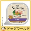 ニュートロシュプレモカロリーケア成犬用トレイ100g